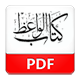 عدد المحرم 1438هـ عدد المحرم 1438هـ