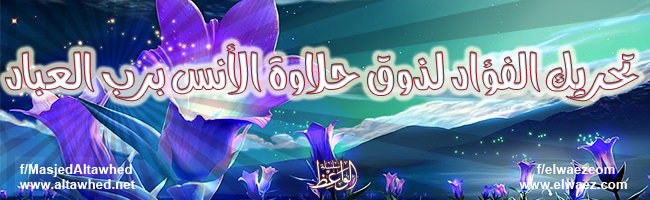تحريك الفؤاد لذوق حلاوة الأنس برب العباد تحريك الفؤاد لذوق حلاوة الأنس برب العباد